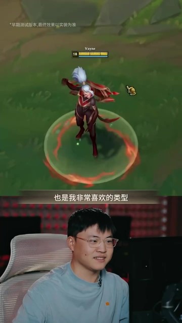 Uzi测试名人堂薇恩皮肤：模型和音效表现很好，标志性的红眼镜