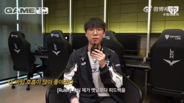 Ruler:Duro对我的反馈没有气馁而是努力改正 这一点我觉得特别好