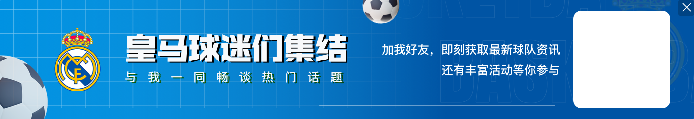 罗马诺：皇马后卫门迪肌肉不适，他将在未来几个小时接受检查