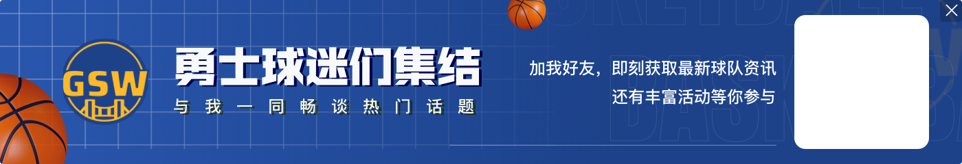 库里谈排名：第六是个不错的底线 但火狼熊都在竞争&必须继续赢球