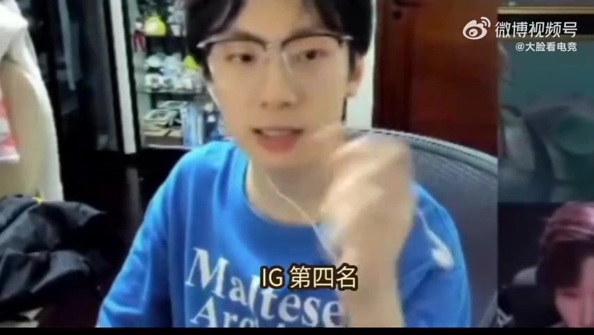 Baolan：IG第四第五没差别 除非你是前四打世界赛 不然有啥用